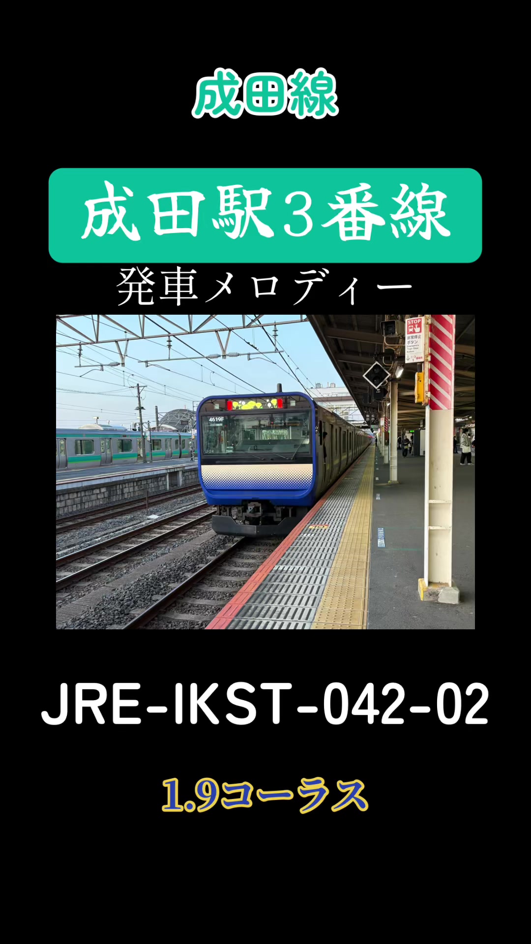 @武蔵野TRAIN
