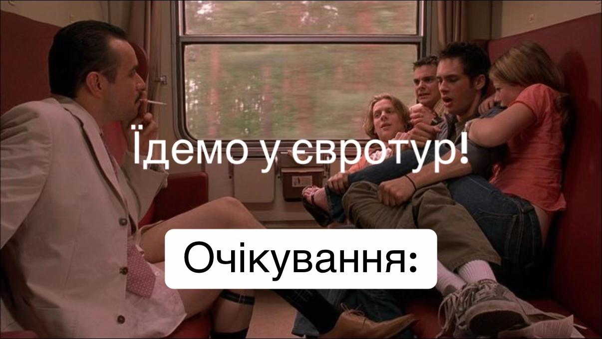 @Ортур | СУСІДИ СТЕРПЛЯТЬ