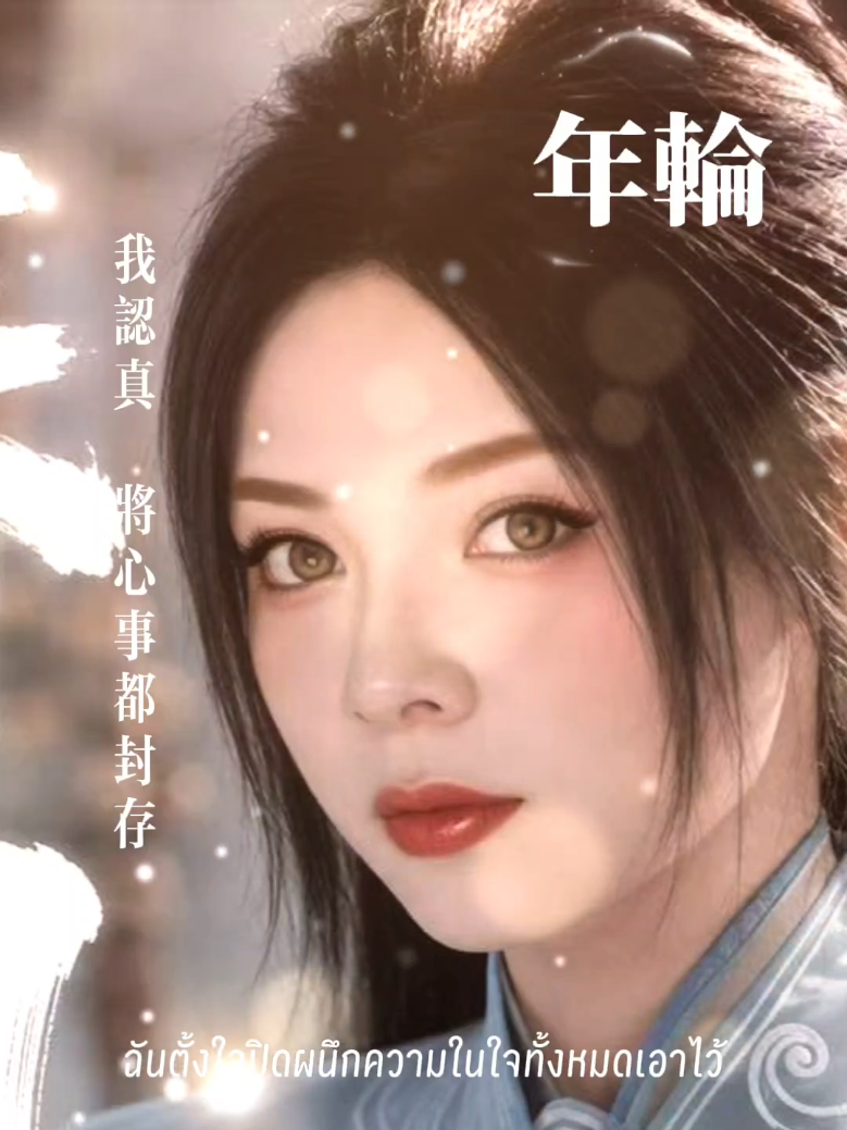 @🎀 啊！是蕊宝来了🙌🎐🪭🎀
