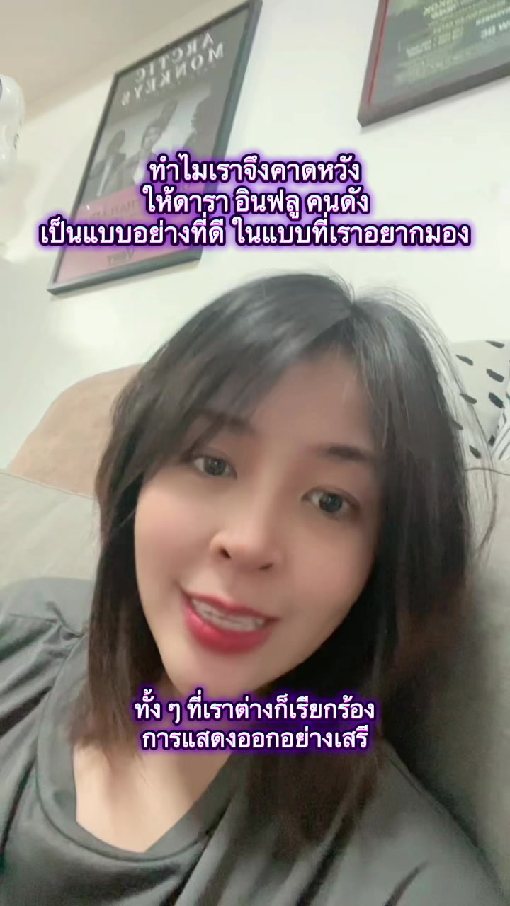 @อีฟเป็นคนครินจ์