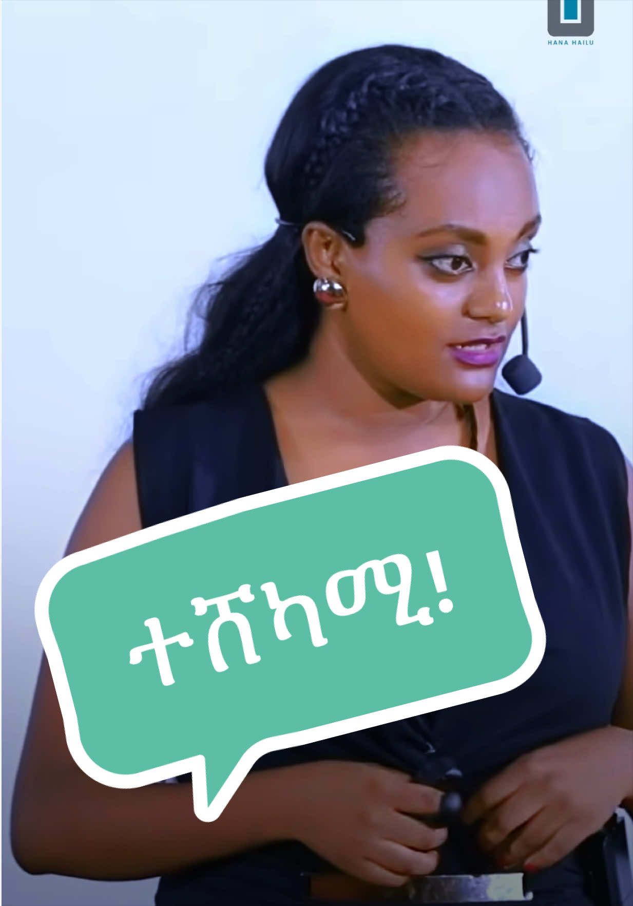 @Hana Hailu