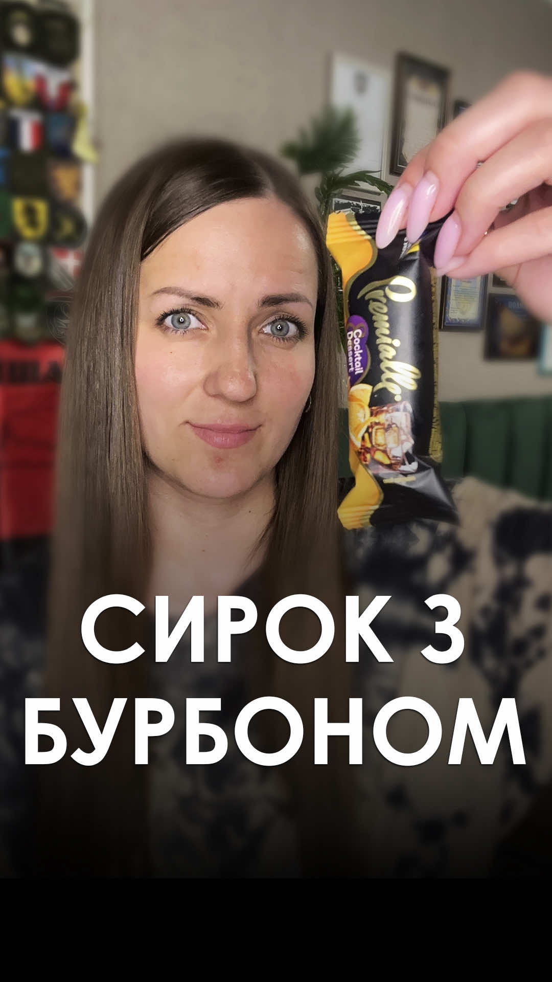 @ГОРДИНСЬКА