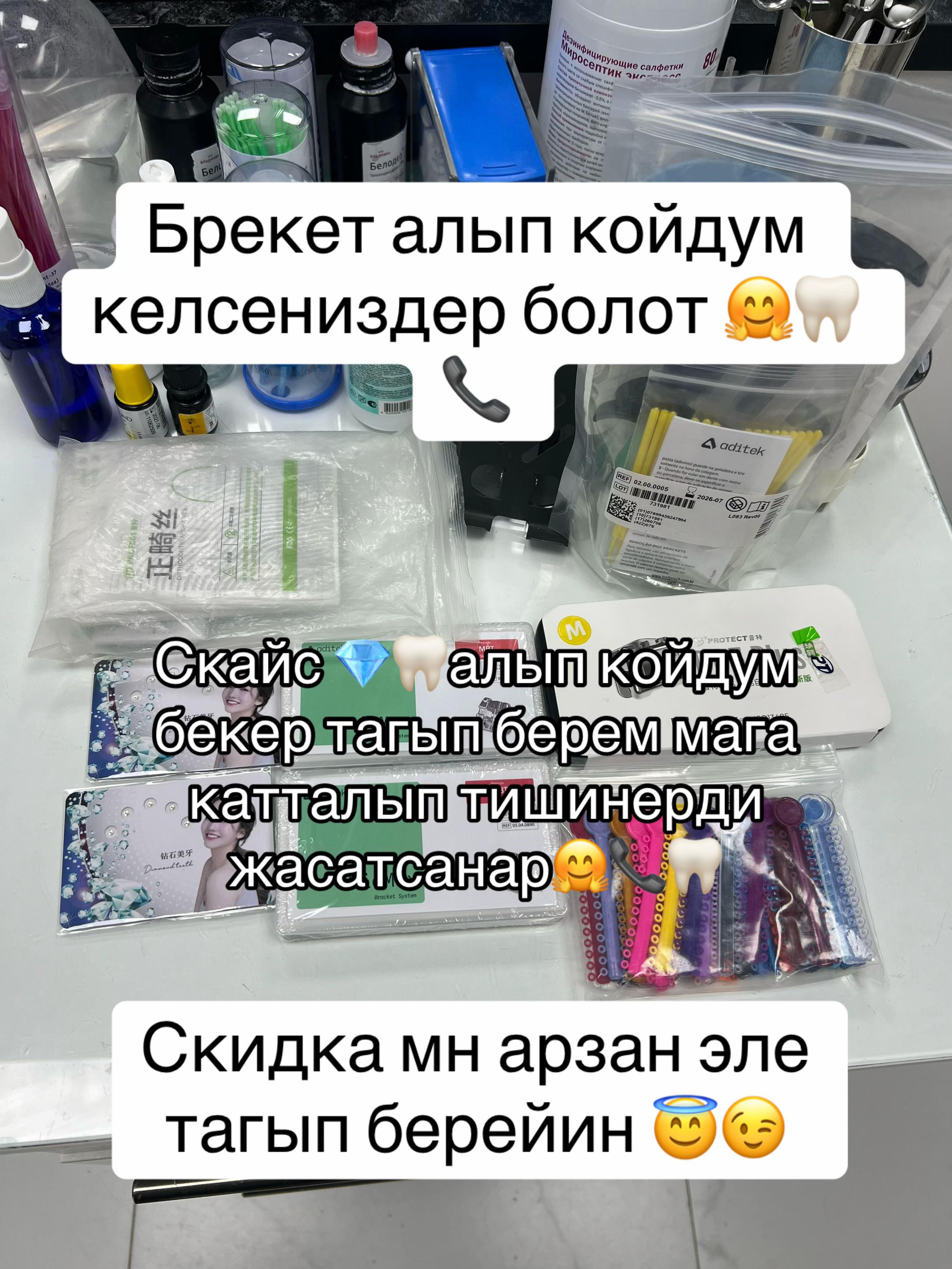 @🦷😇Твой добрый стоматолог 🦷