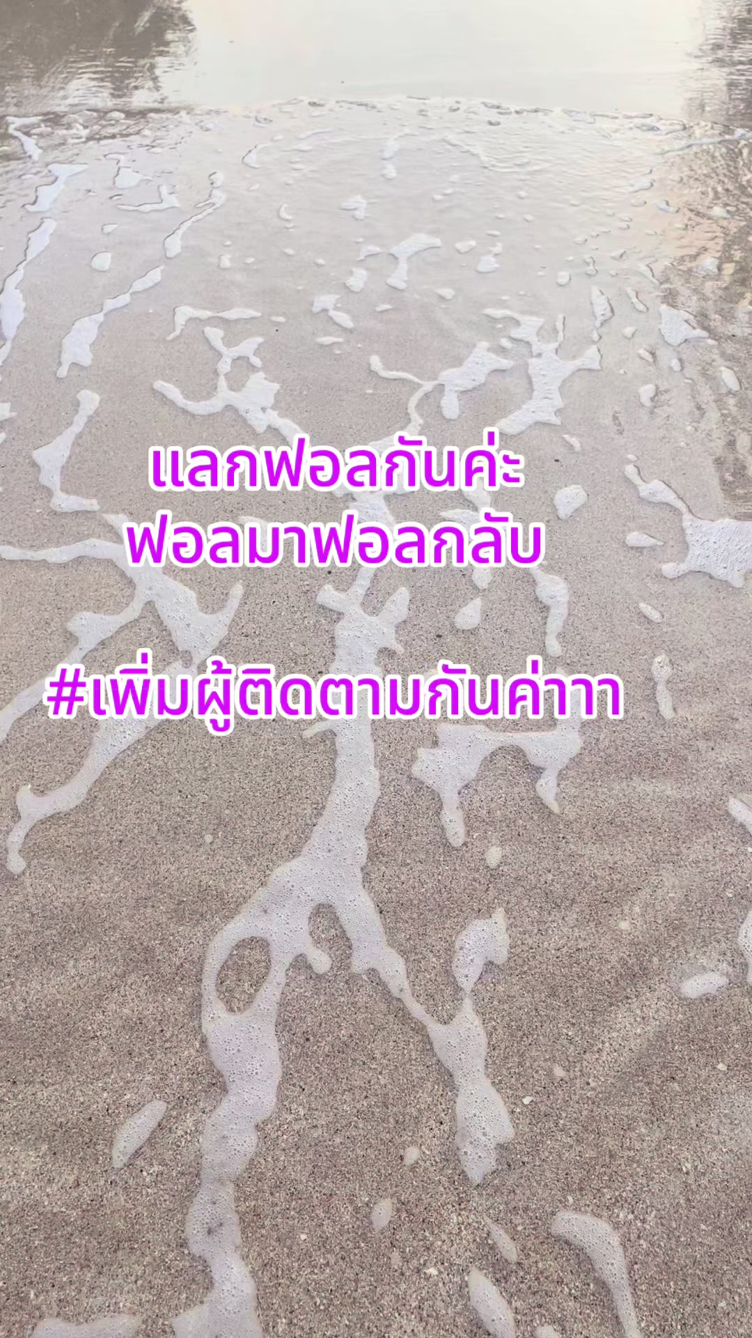 @เมษา เภตรา