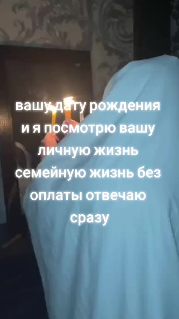 @ясновидящая бабушка Рая