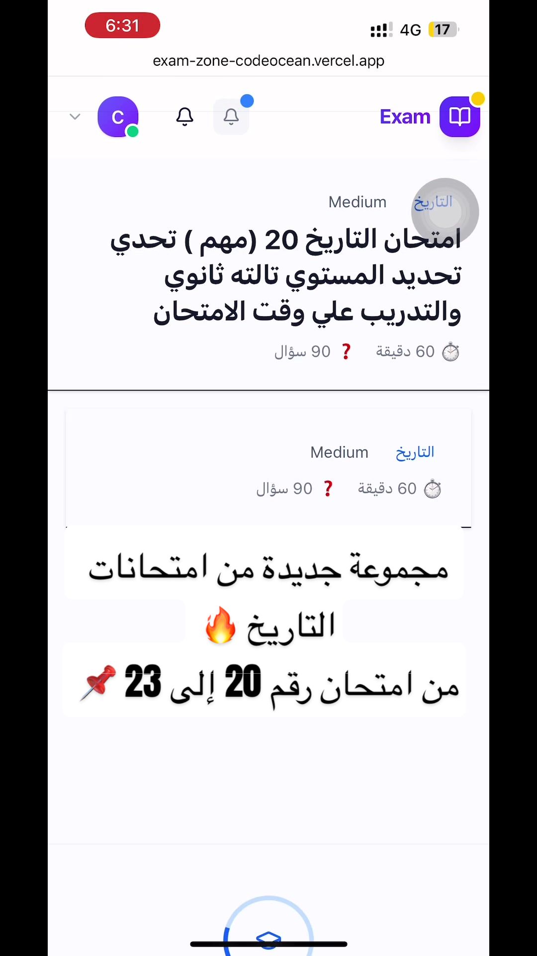 @Exam zone