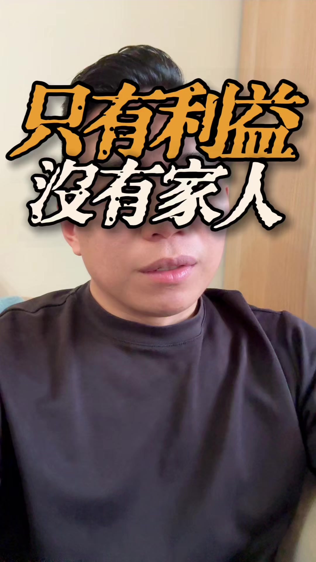 @黃EN