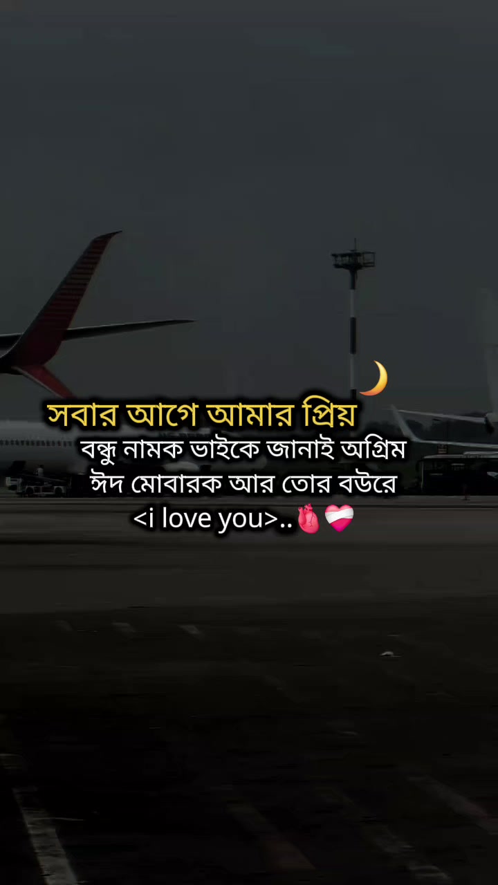 @★★প্রবাস জীবন >✈🖋️