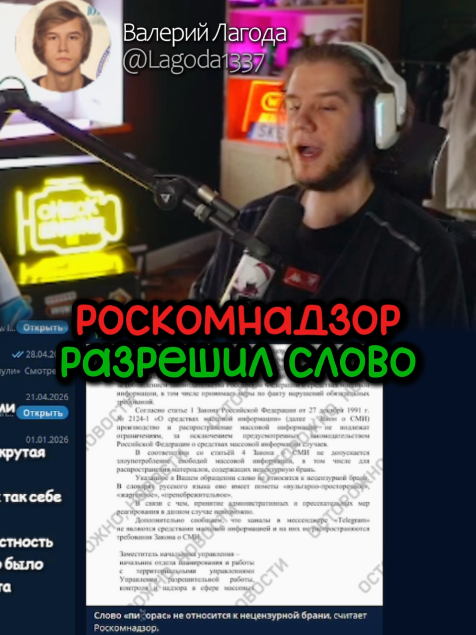 @Лагода Каждый день