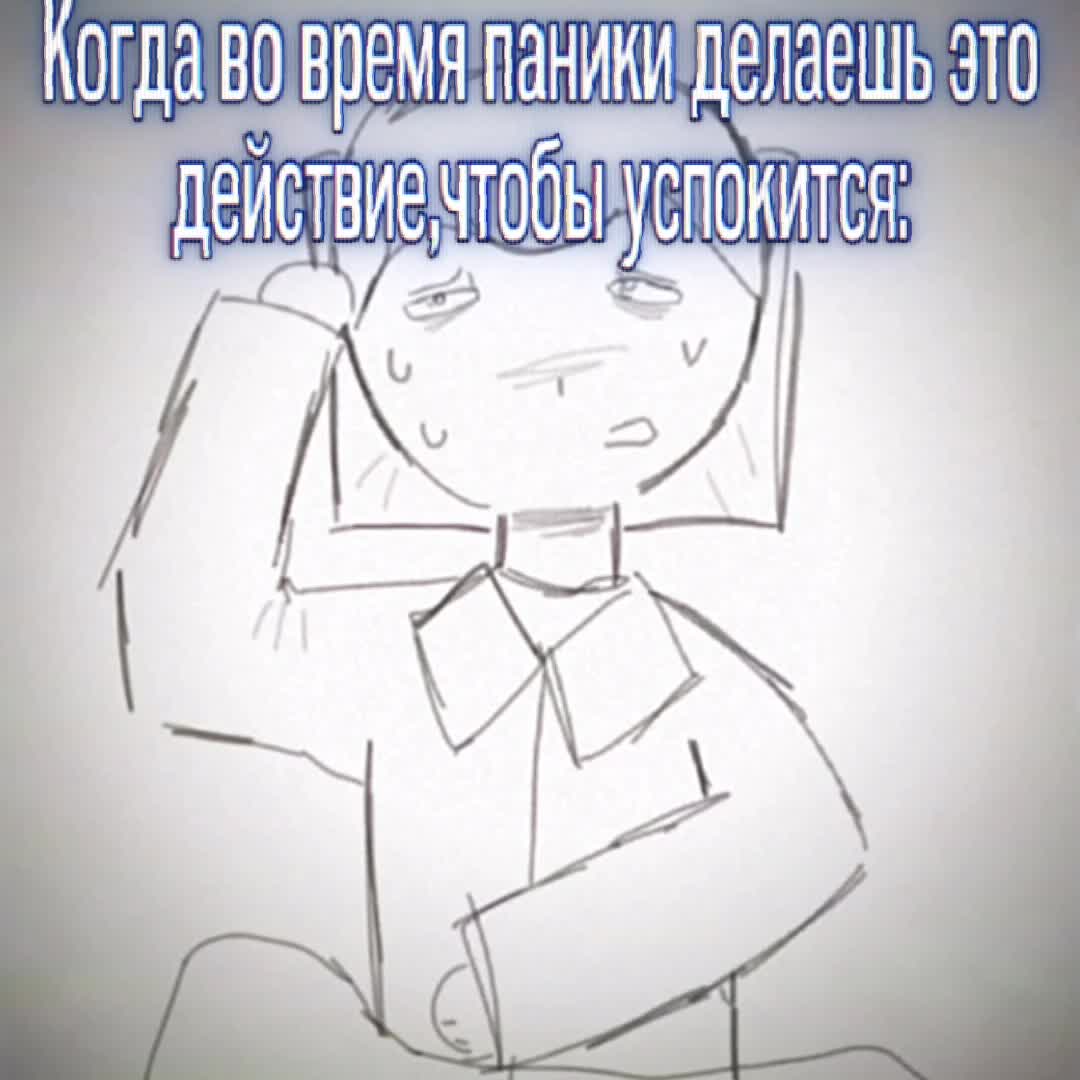 @Псих