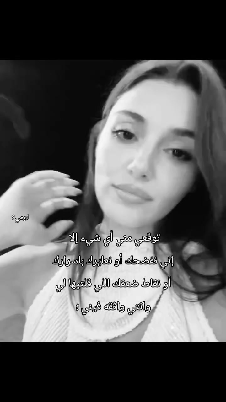 @لومي؟