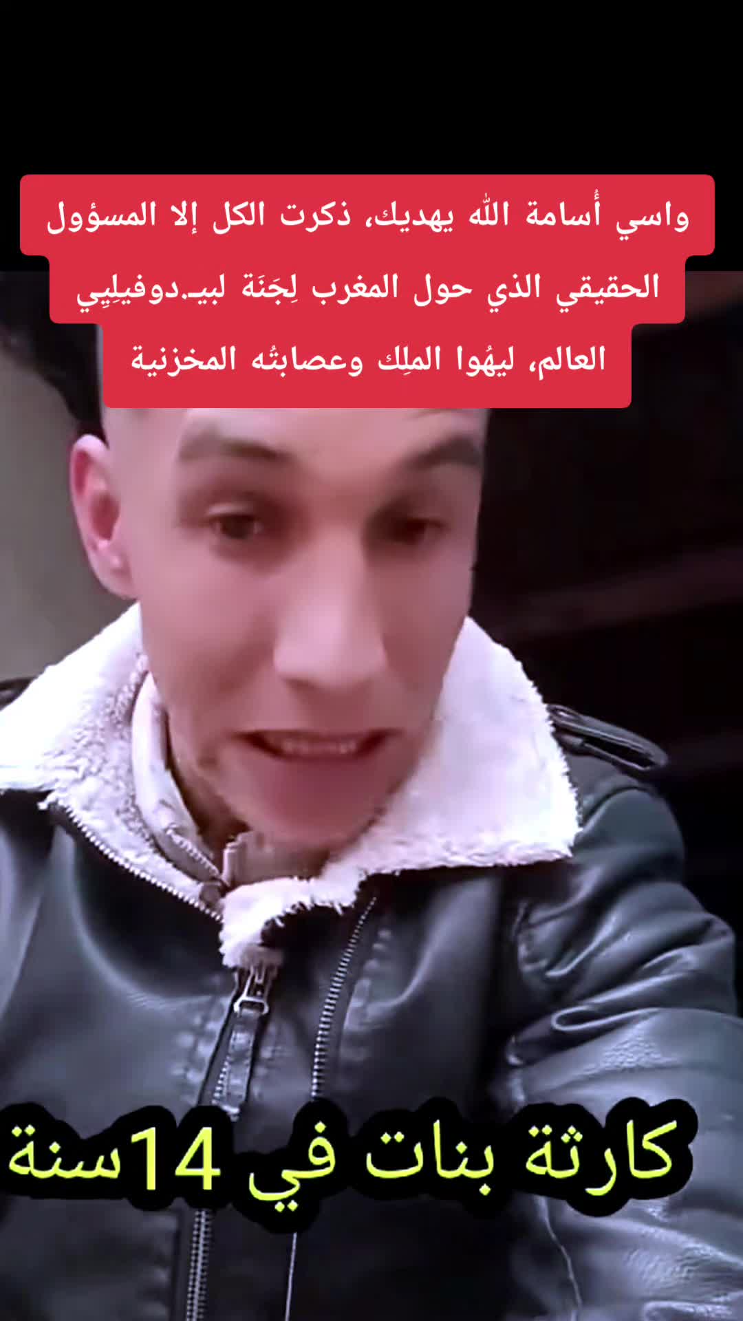 @Alahrar الأحرار
