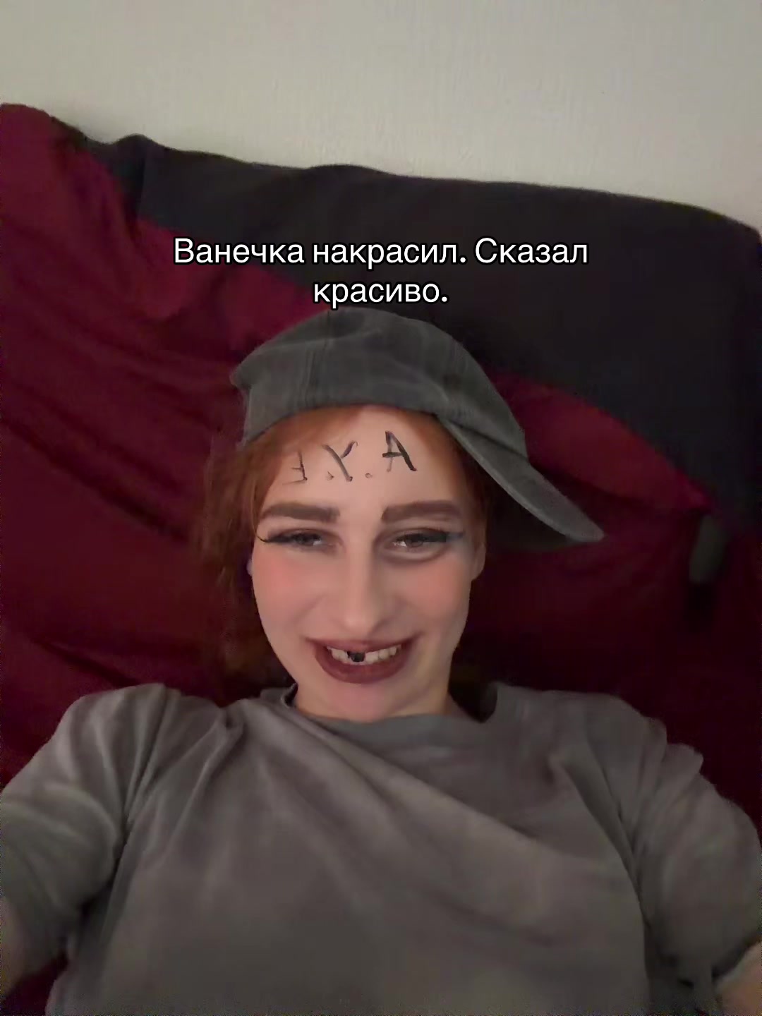 @я увиду тваего парня