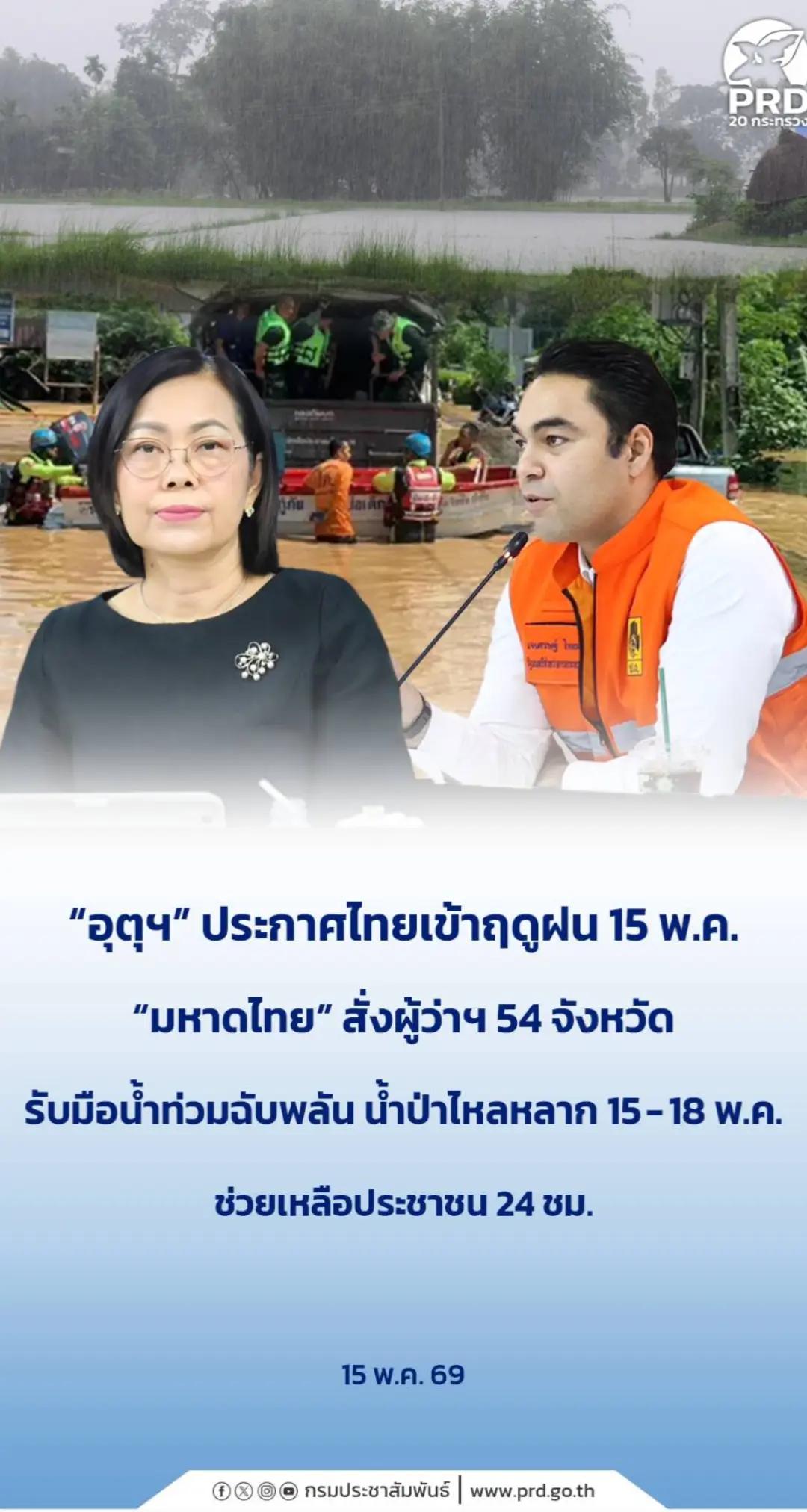 @PR แพร่แชร์ข่าว