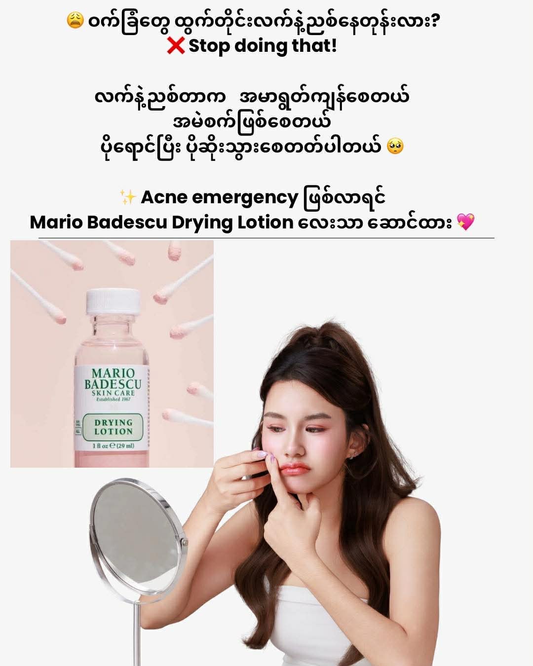 @Cosmetic Corner
