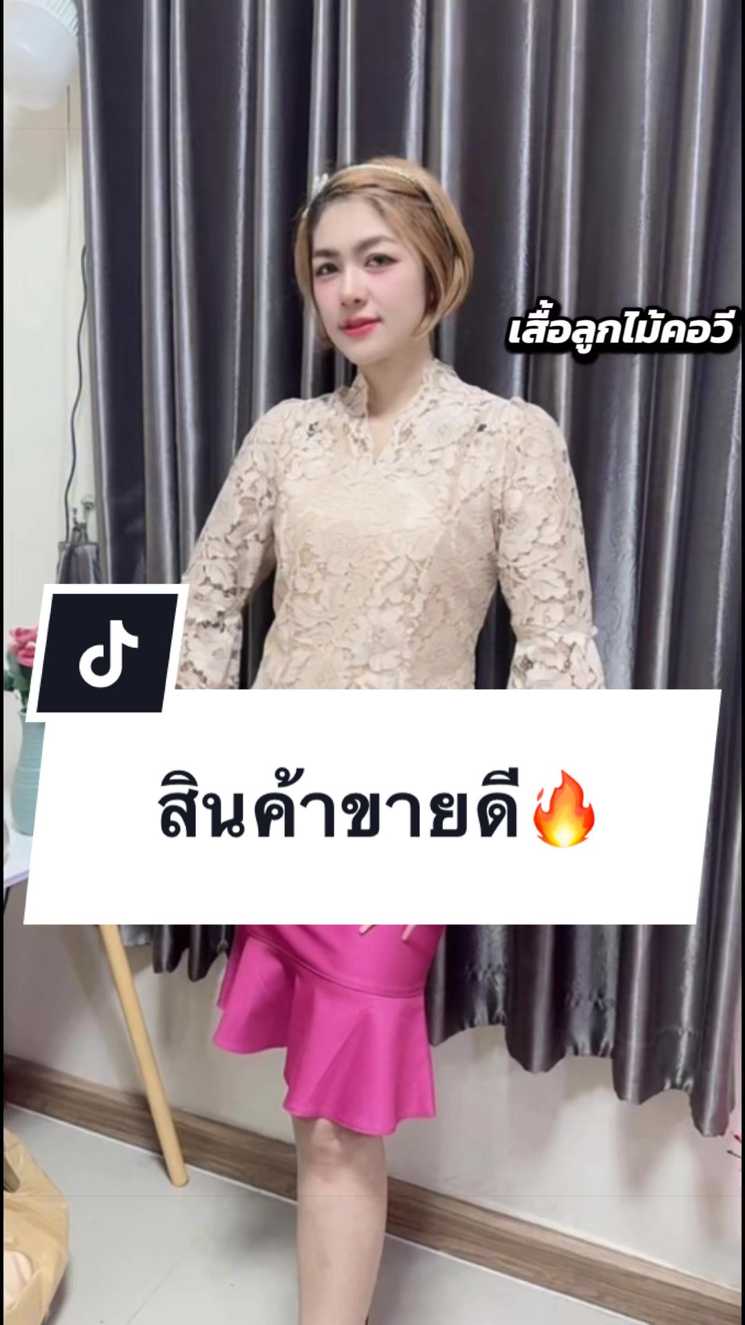 @เสื้อลูกไม้ พี เค ช็อป