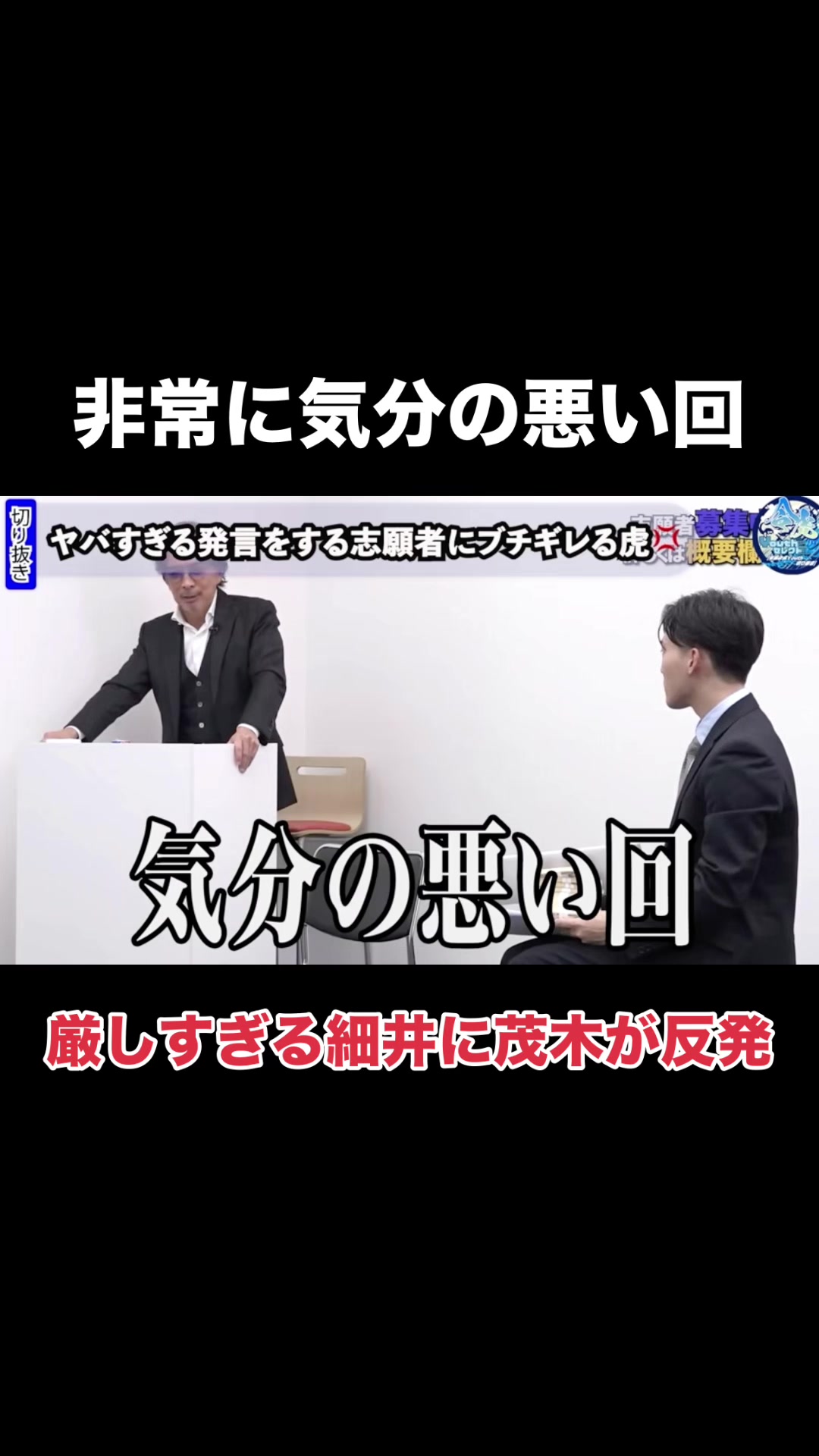 @令虎Youthセレクト【令和の虎Youth切り抜き】