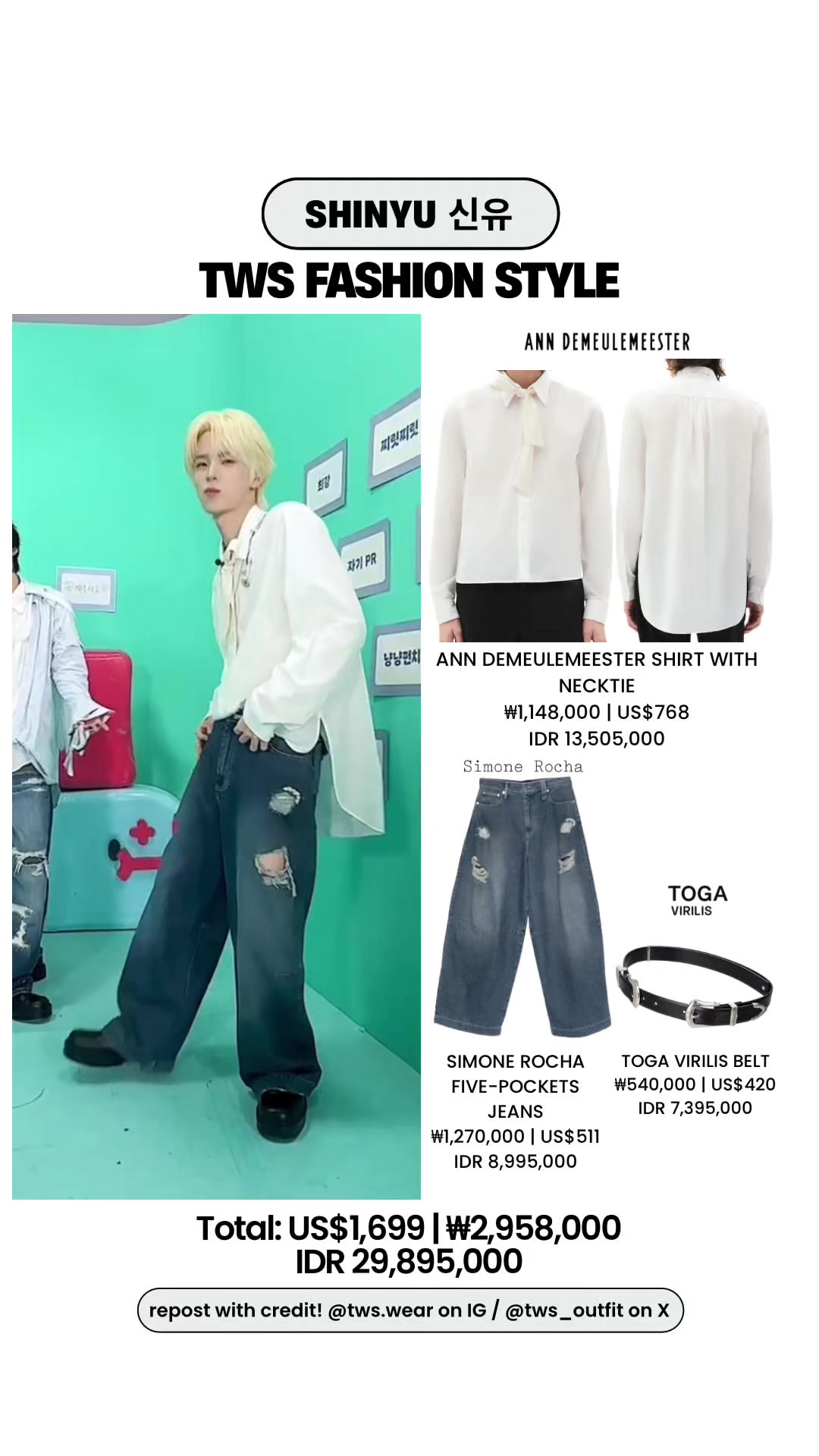 @TWS FASHION STYLE
