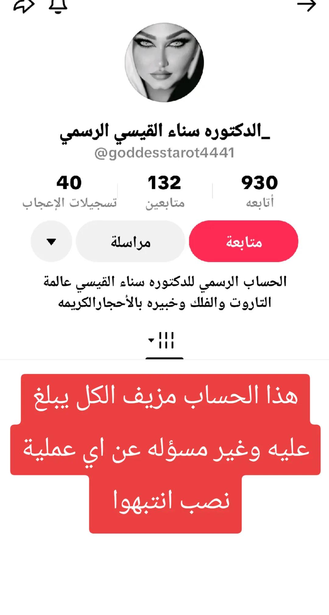 @الدكتوره سناء القيسي الرسمي