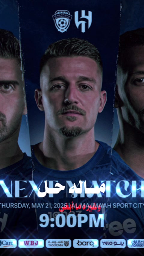 @﮼الماسه ﮼هلاليه💙🤍🏆
