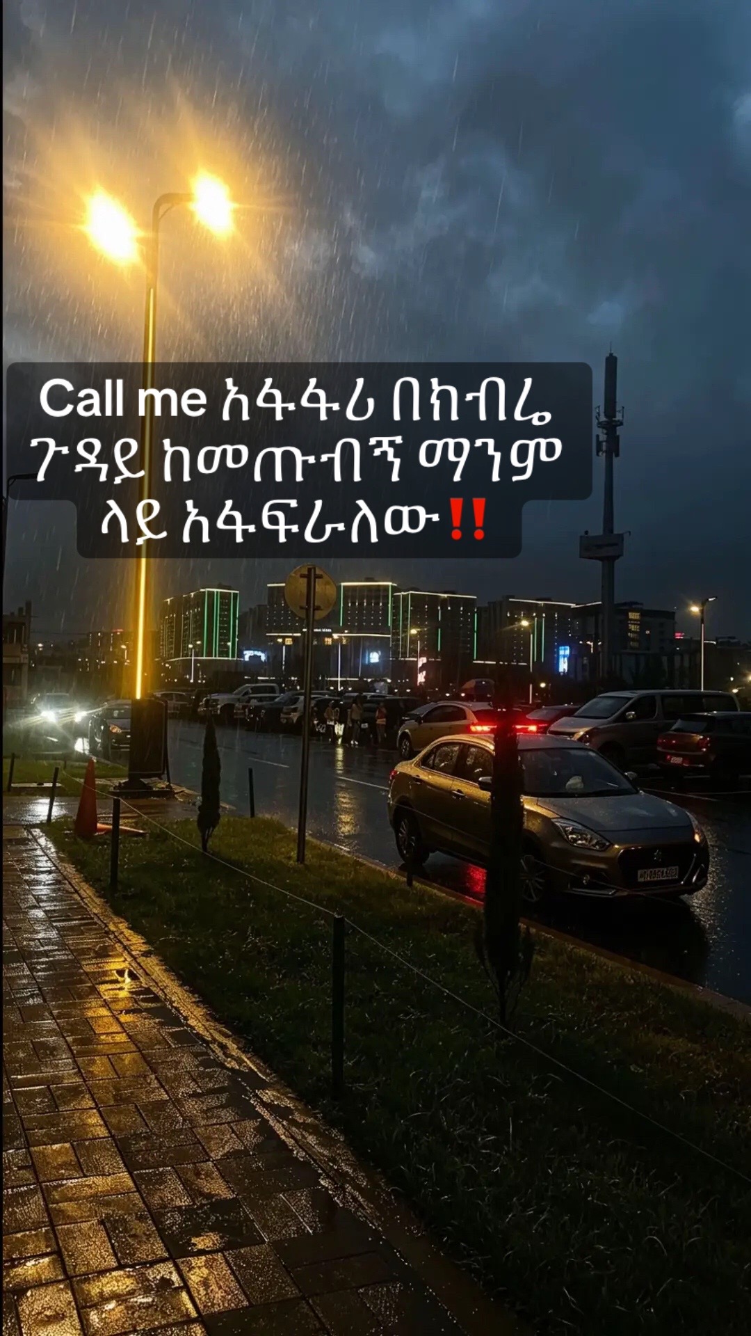 @ከራማው🩸