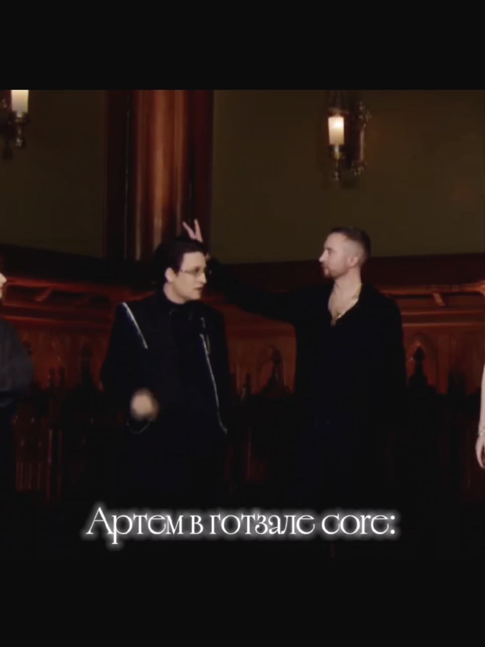 @Жена Артёма Бесова🖤