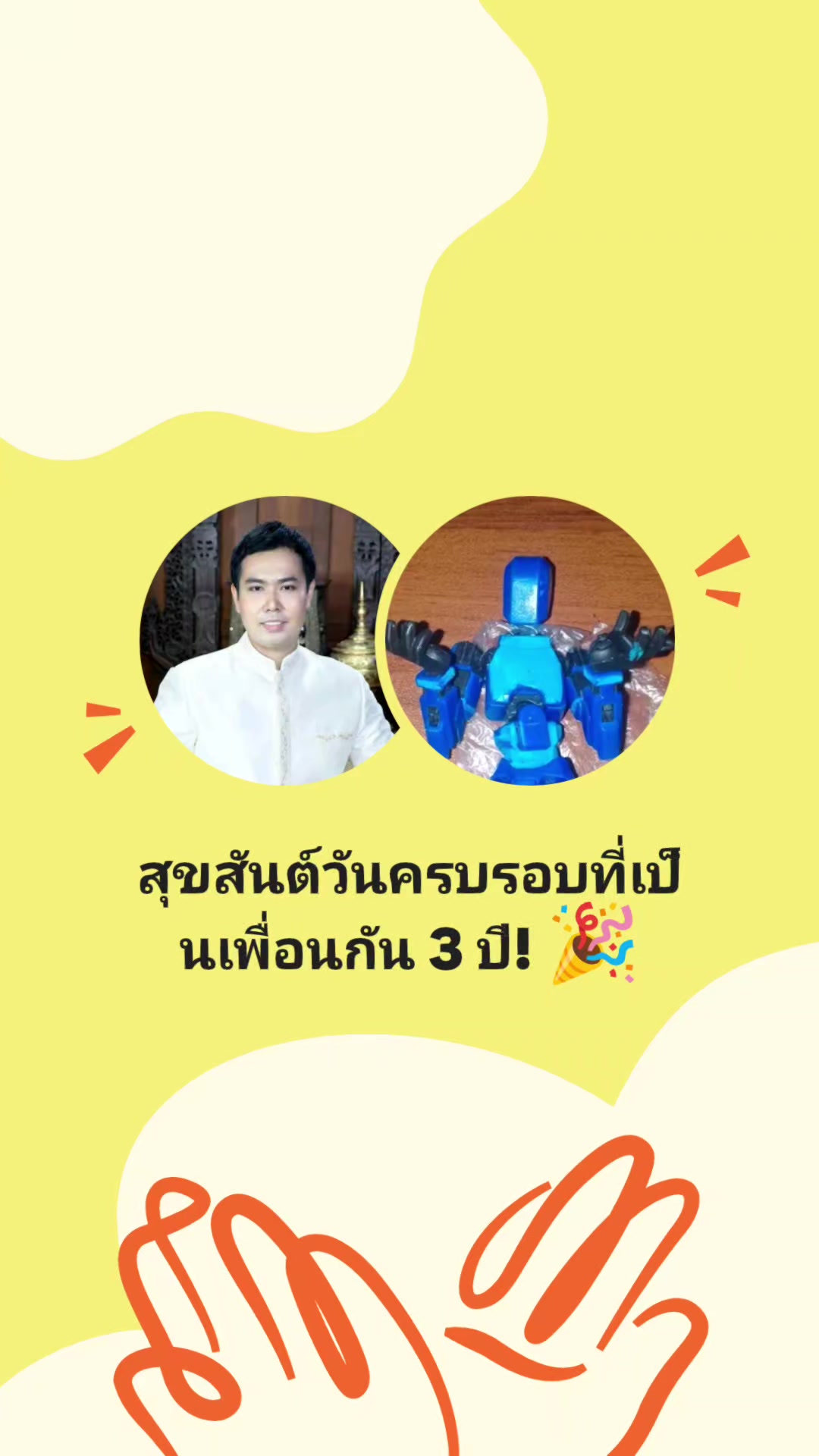 @Gentle Krod (ชายกรด)