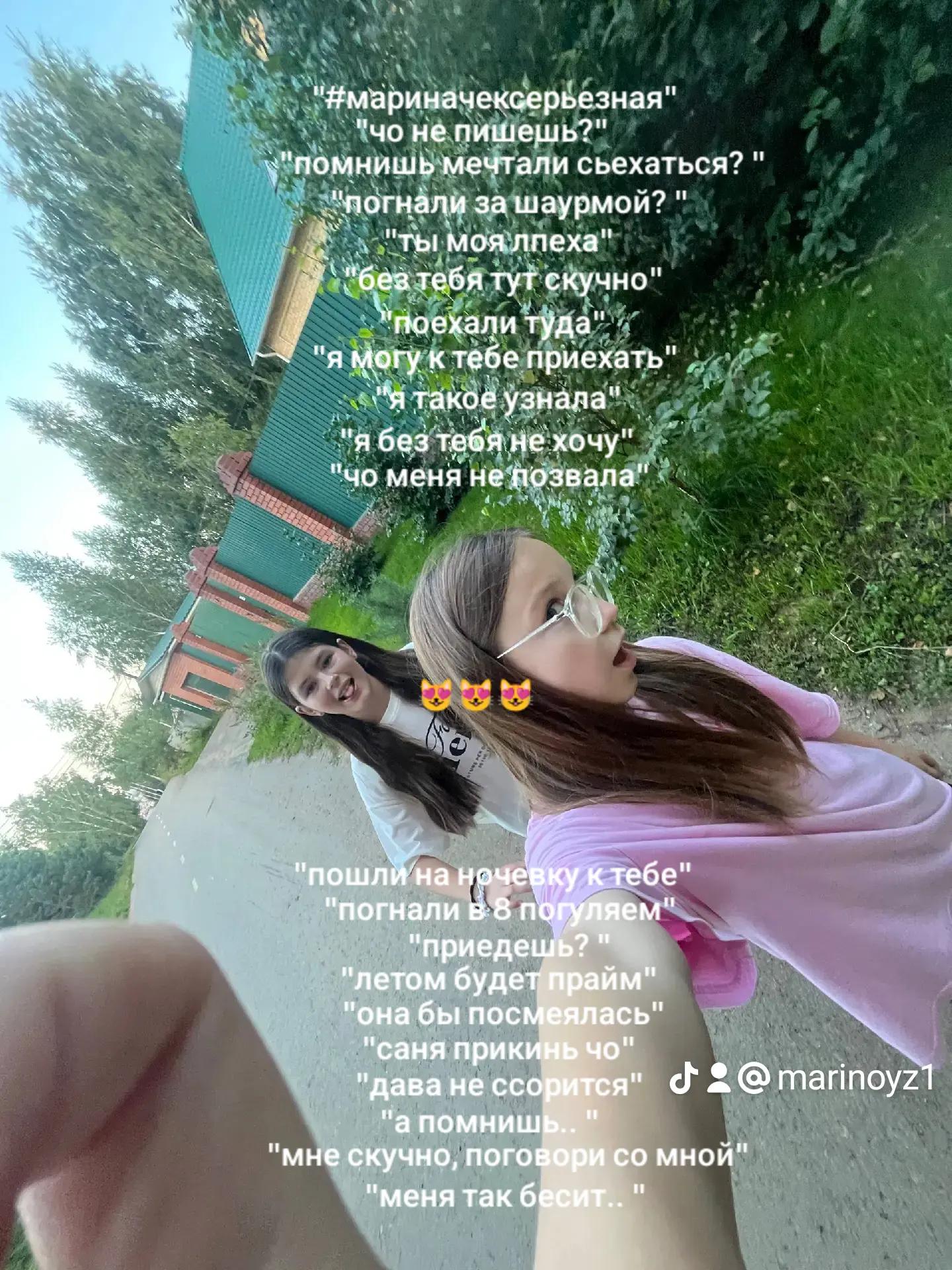 @MARInOyz