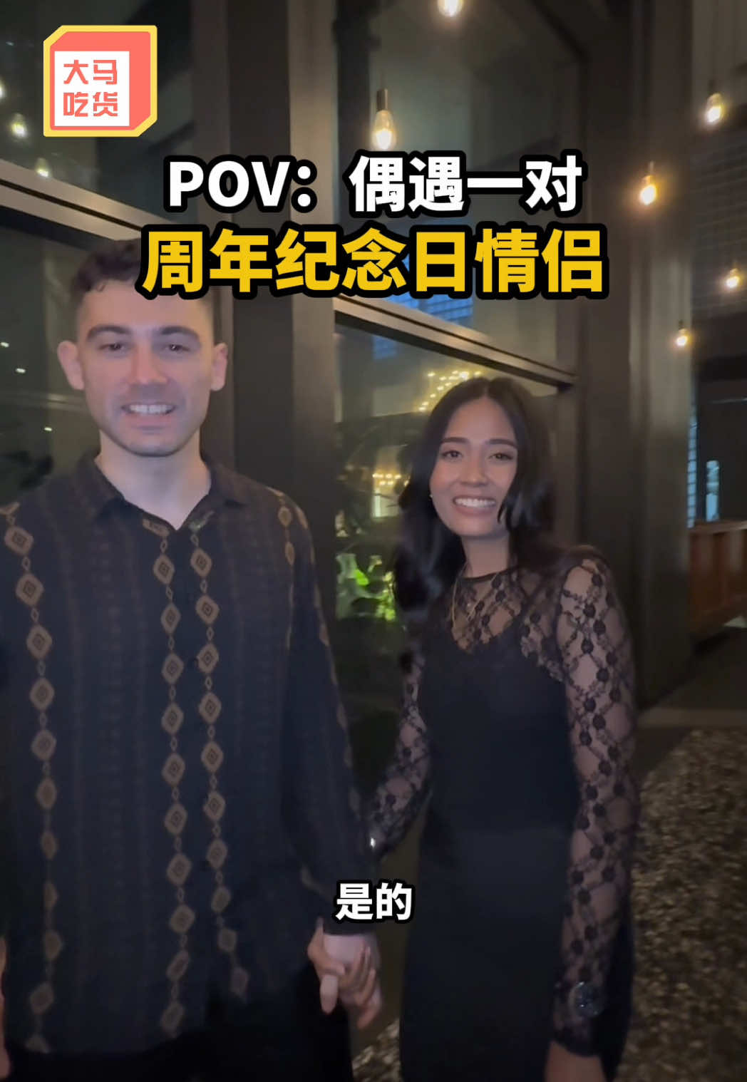 @大马吃货