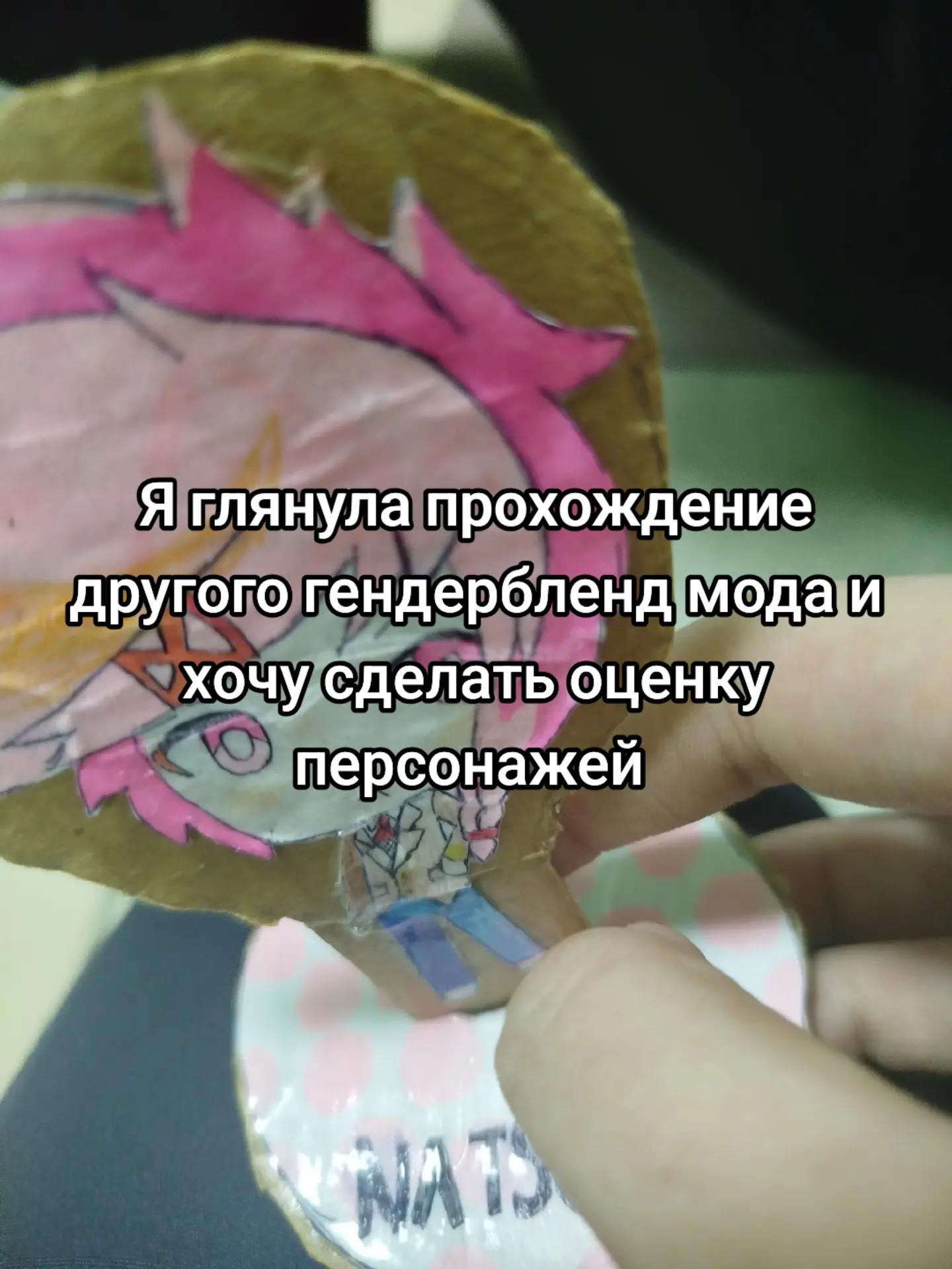 @🧁Просто Нацуки.