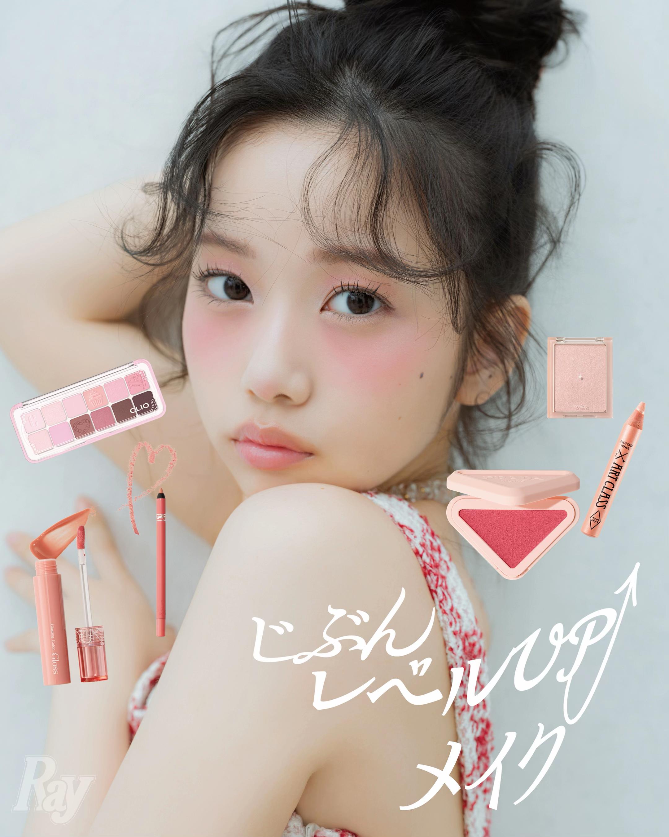 @Ray編集部