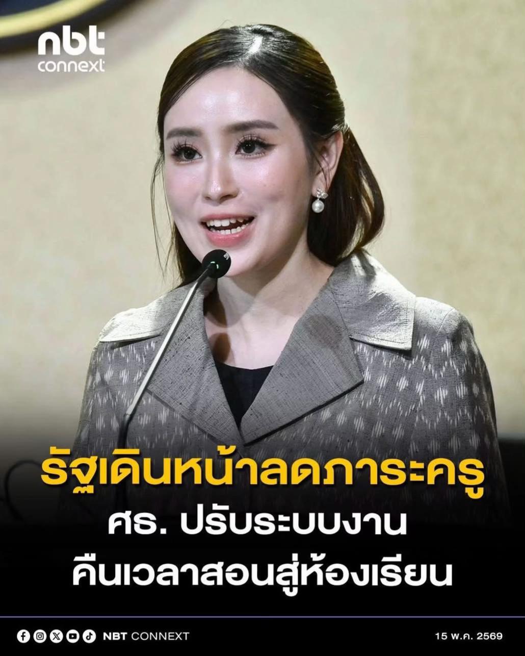 @ส.ปชส.นครราชสีมา