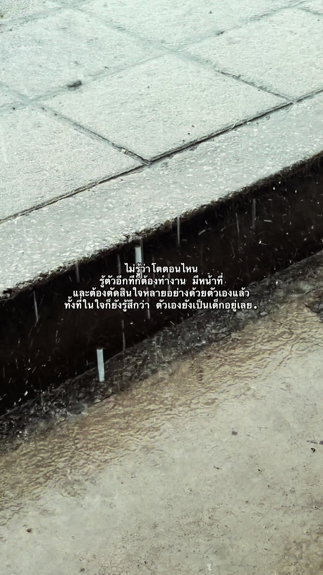 @เด็กฝึกโต
