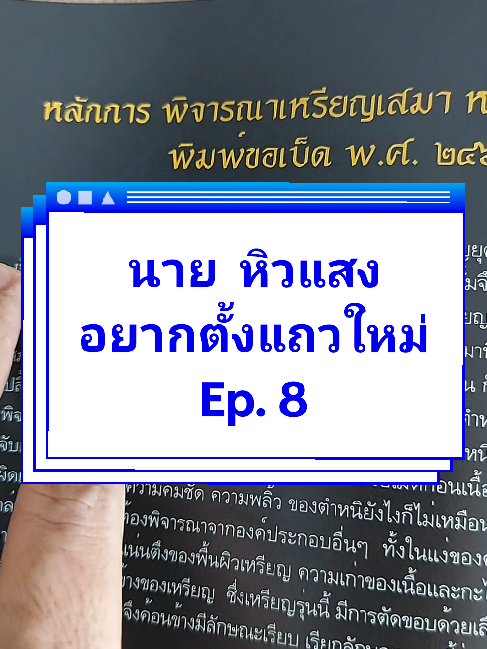 @บี กรมหลวง636
