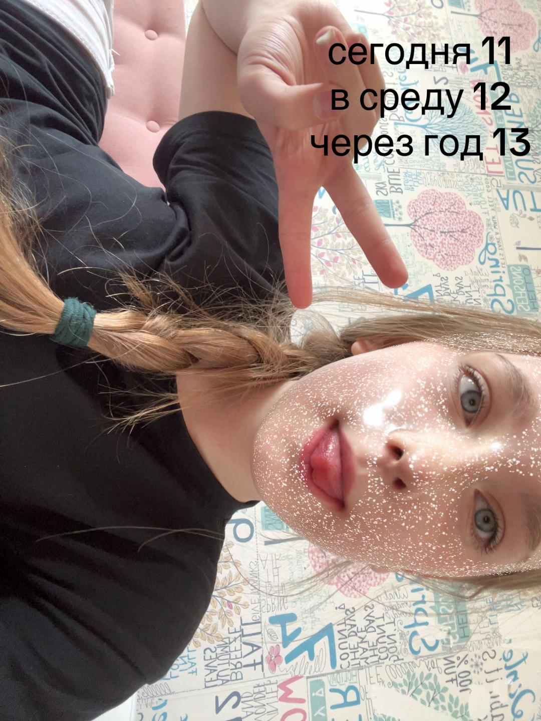 @эвелюша