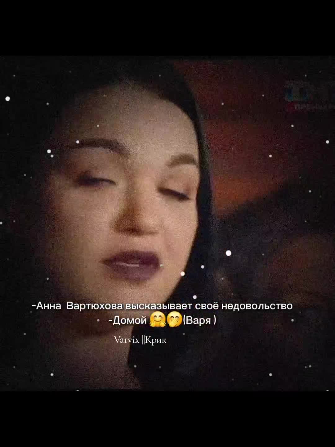 @Varvix||Крик