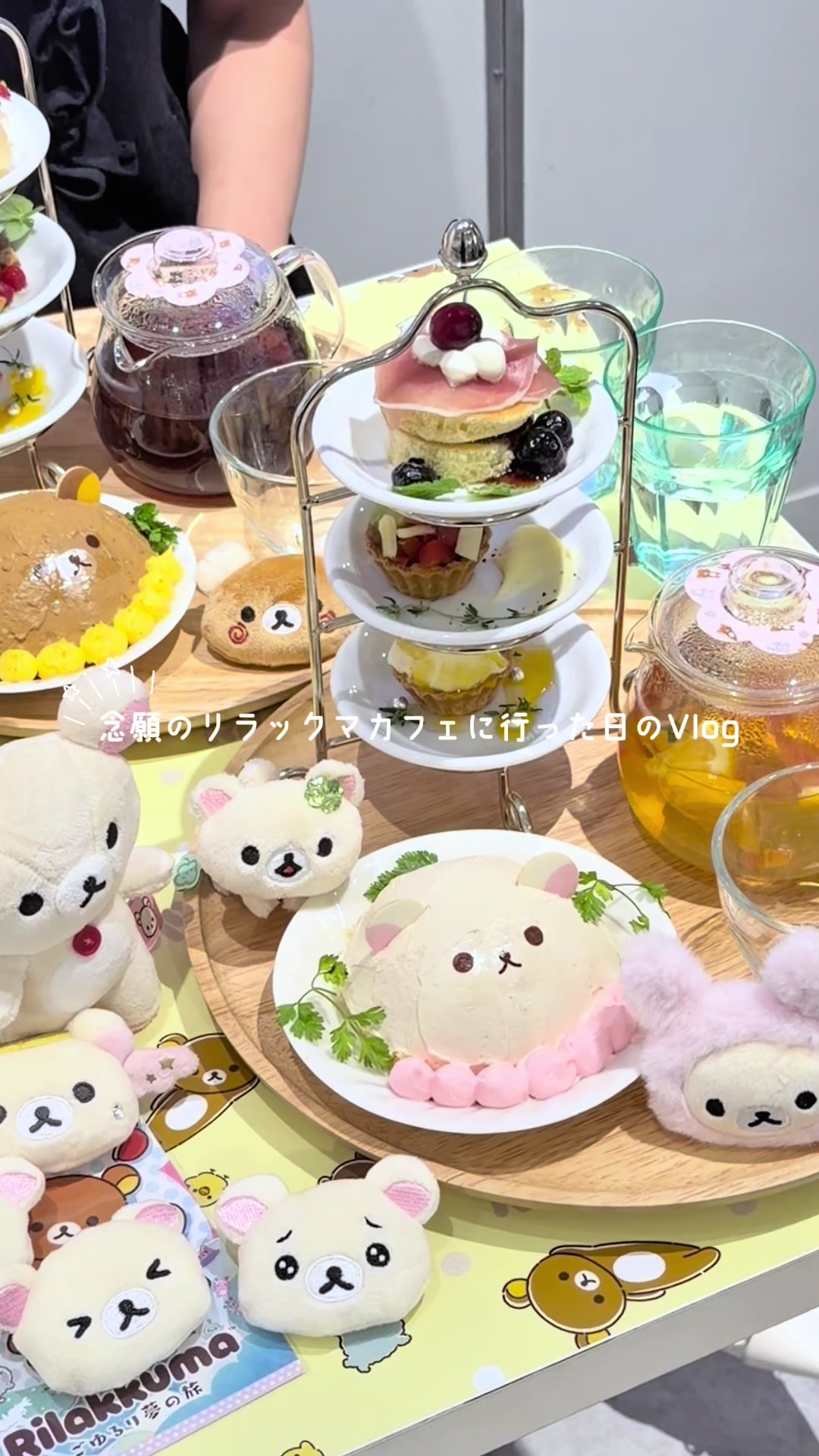 @るんるん