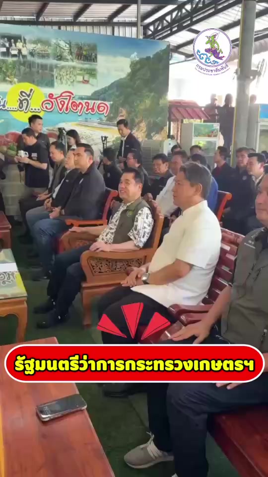 @ประชาสัมพันธ์จังหวัดปราจีนบุรี