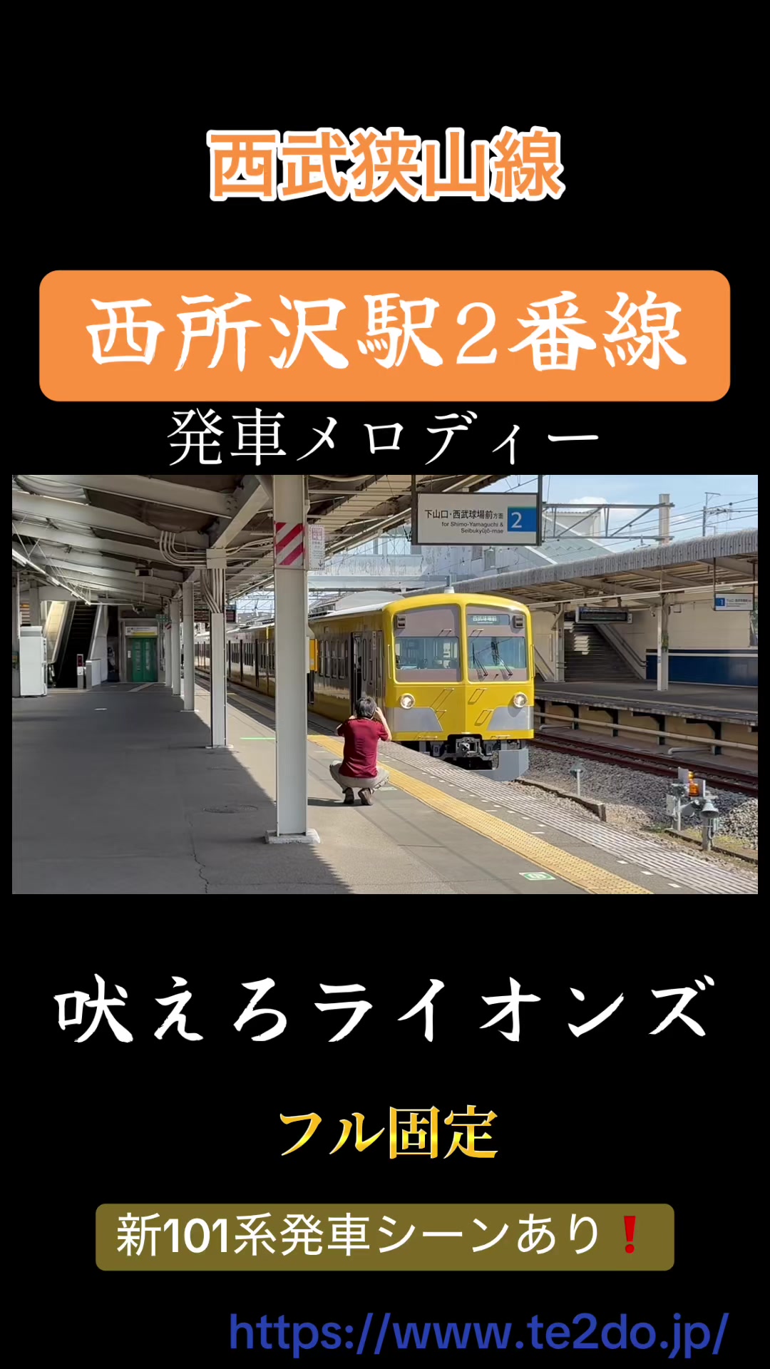 @武蔵野TRAIN