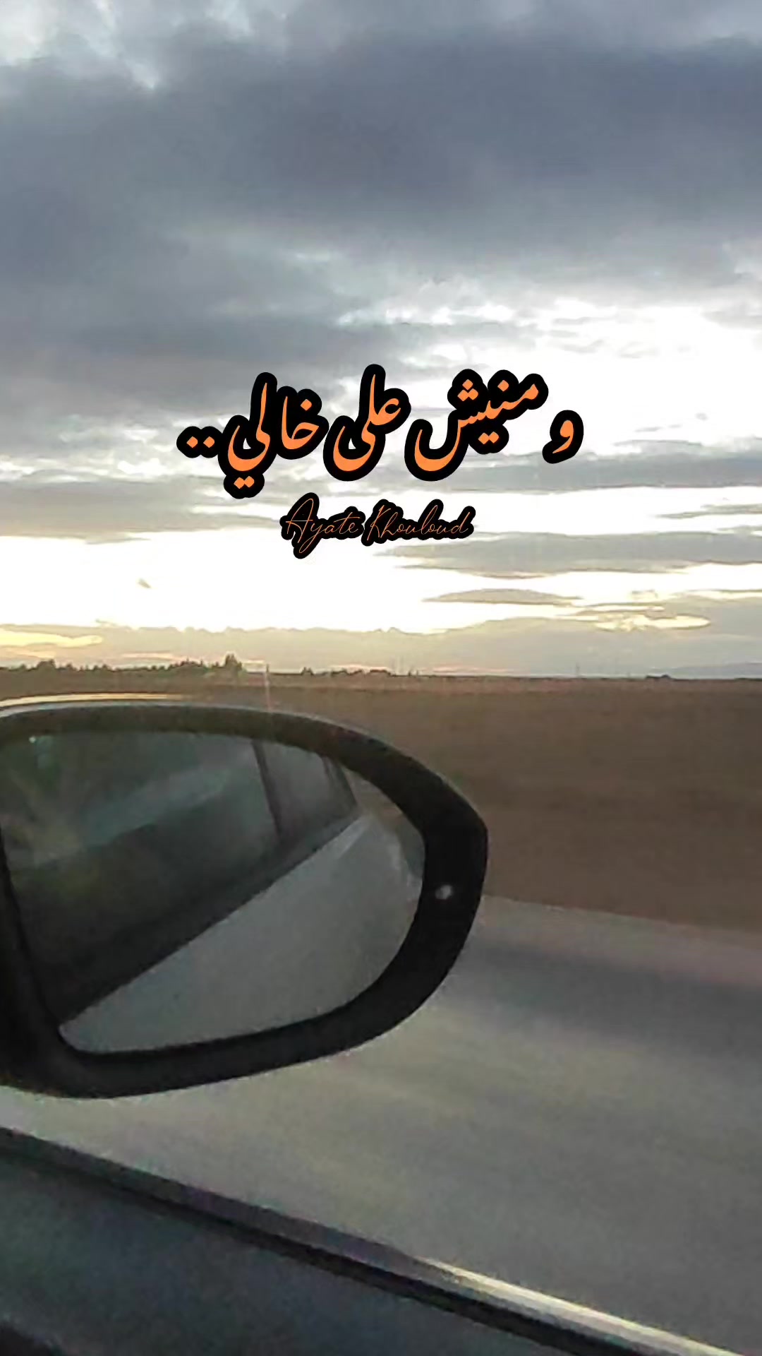 @ʚଓ&nbsp;Ayate khouloud ʚଓ