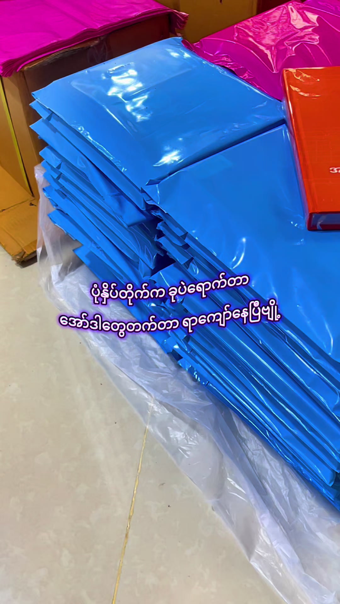 @Myanmar Pyi - MMP (1.6M)
