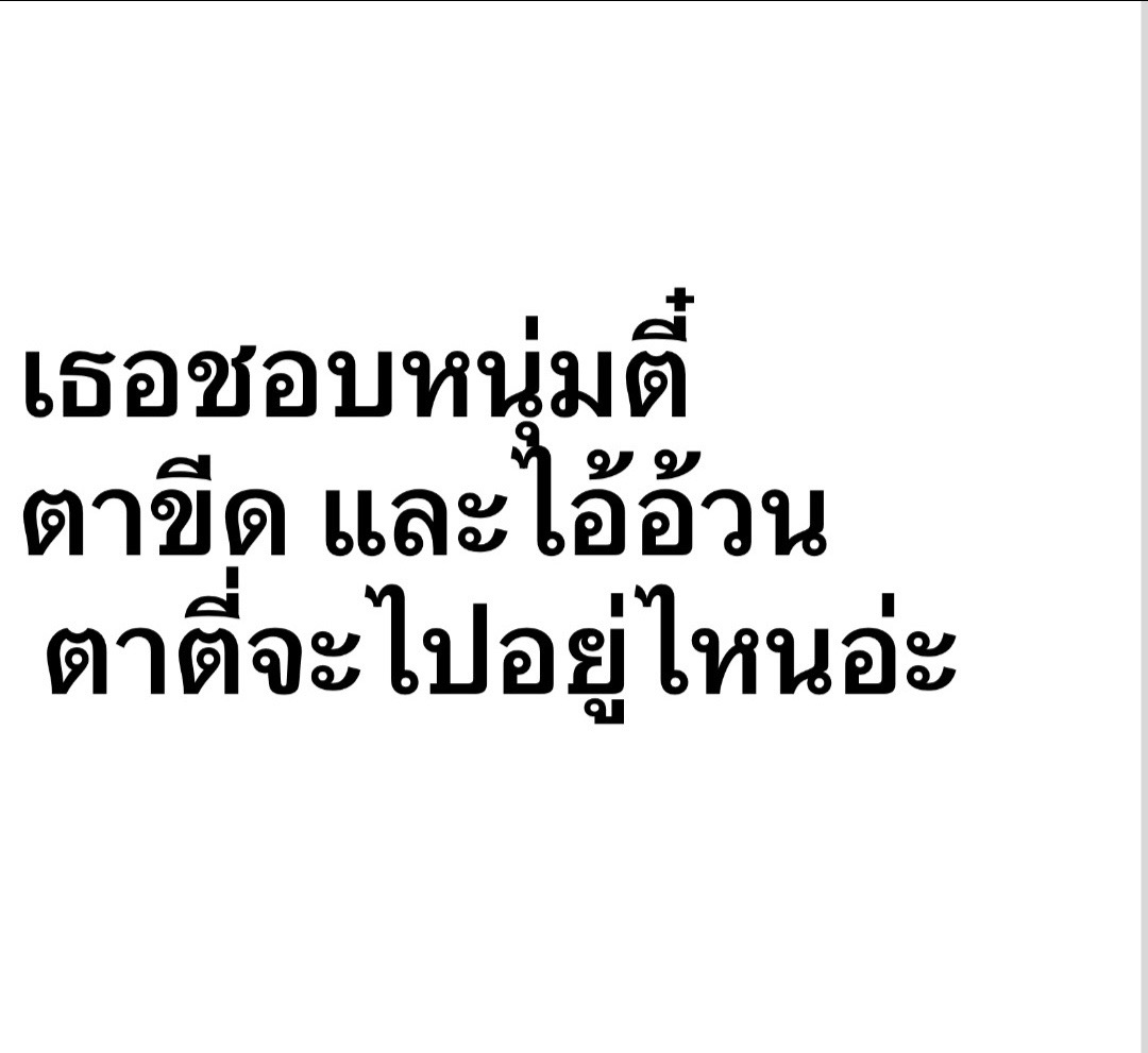 @มี แต่ให้.