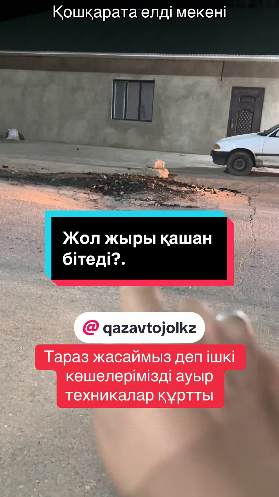 @Айбек