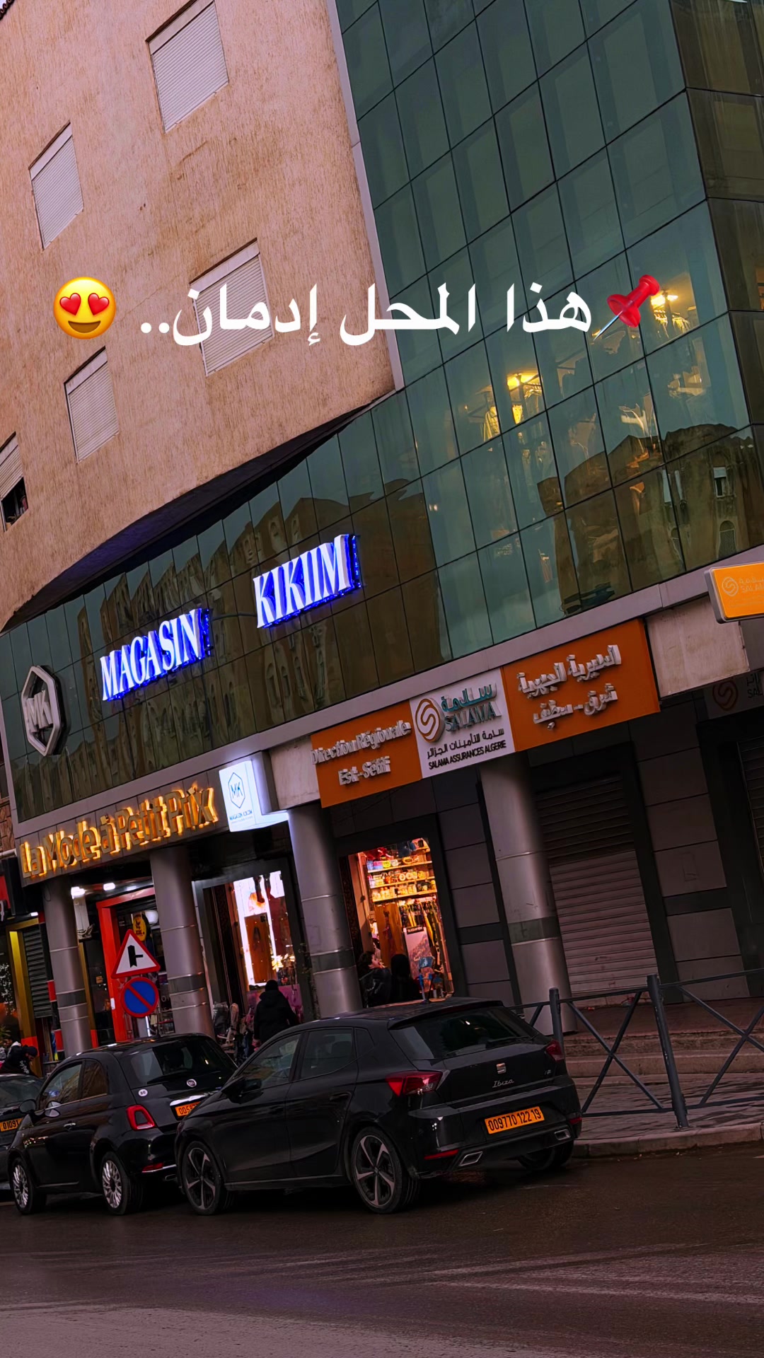 @Magasin kikiim