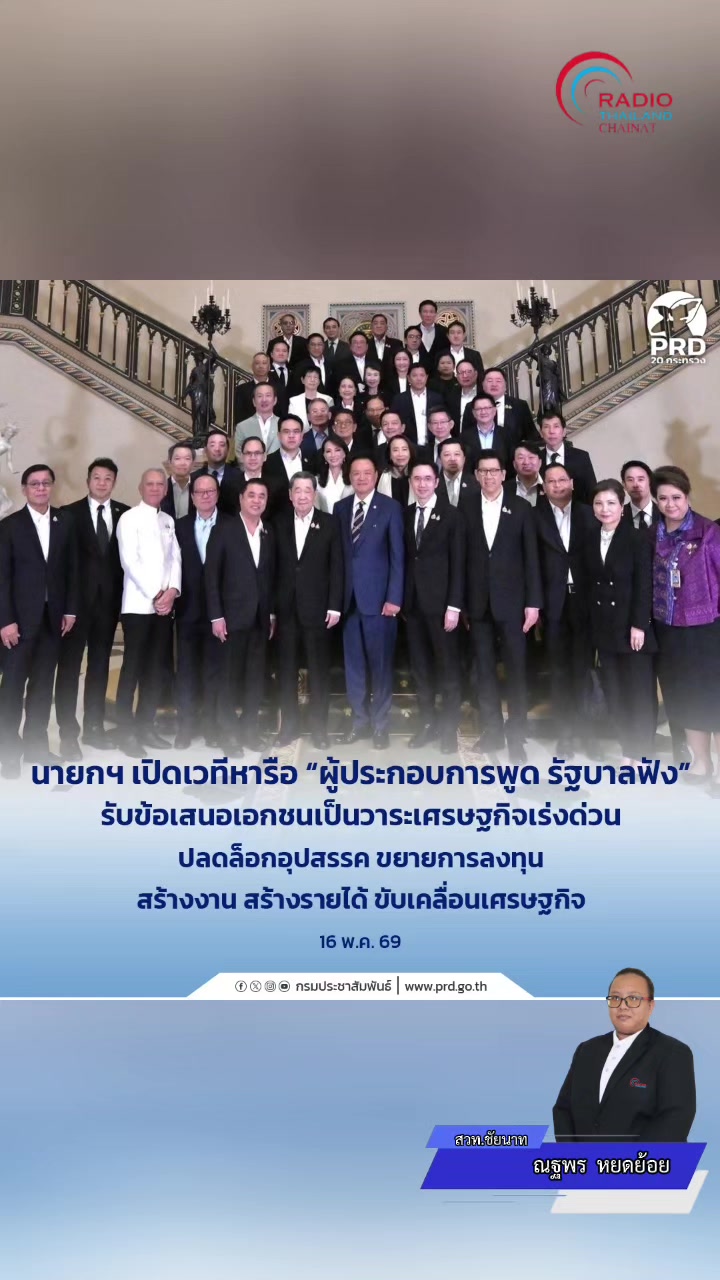 @สวท.ชัยนาท กรมประชาสัมพันธ์