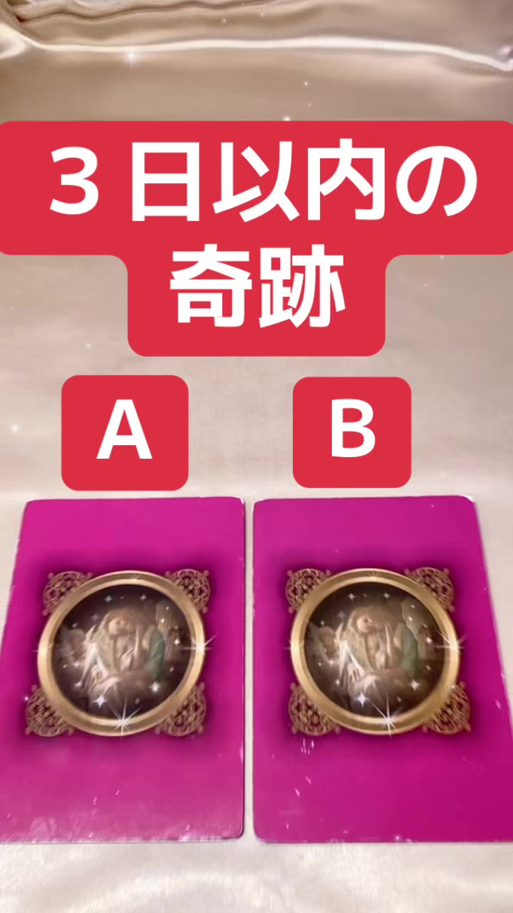 @もっちー運気UPカードリーディング