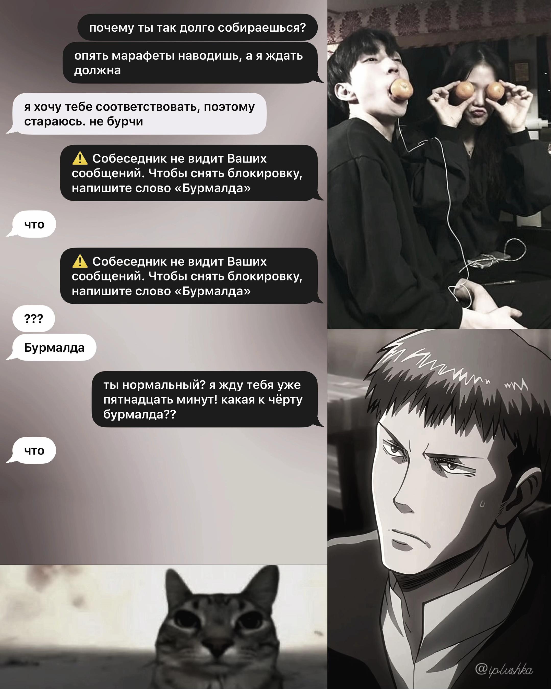 @плюшка