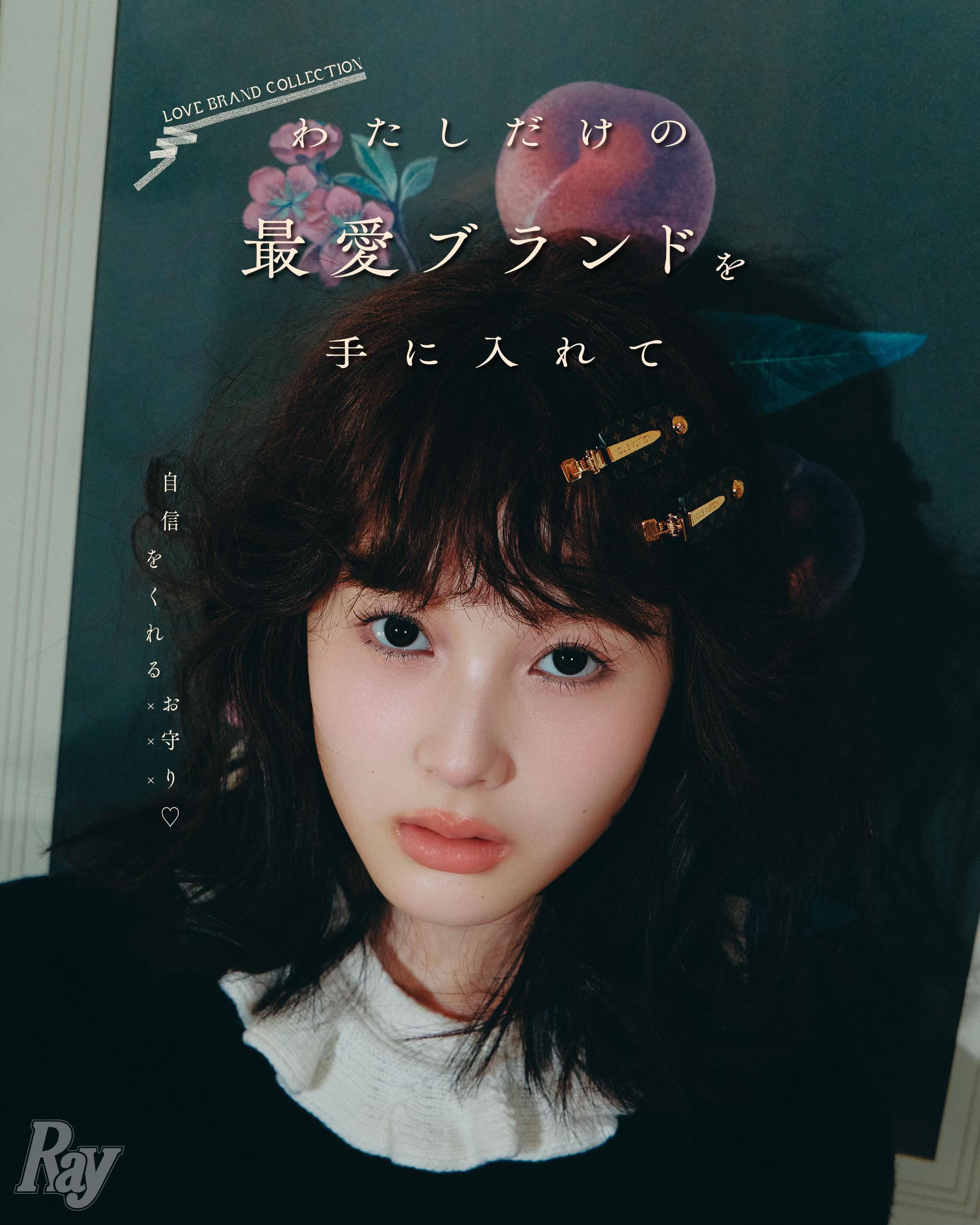 @Ray編集部