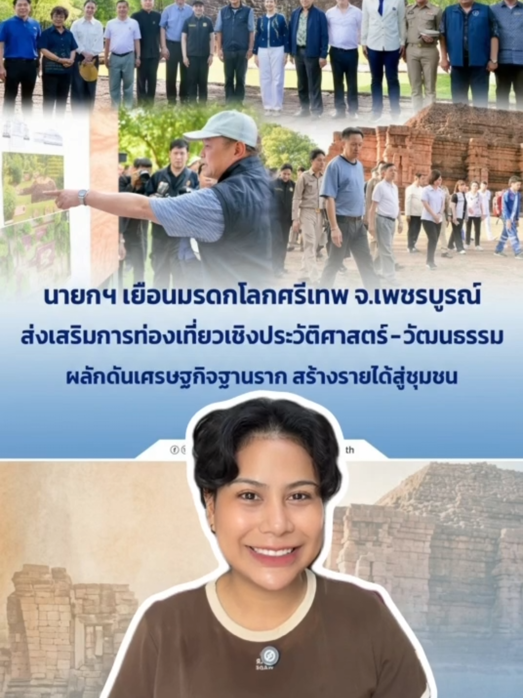 @สวท.ตรัง