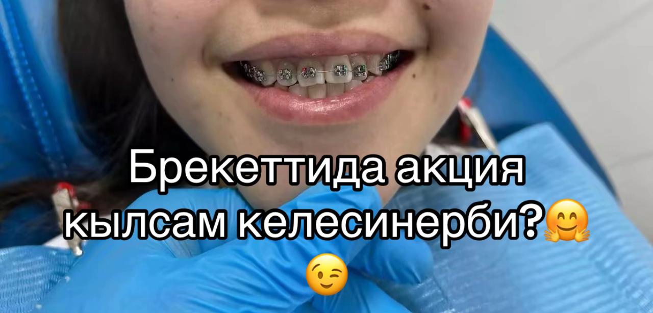 @🦷😇Твой добрый стоматолог 🦷